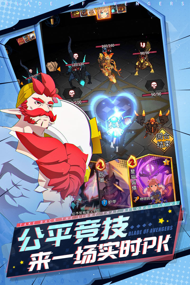 斩兽之刃游戏截图