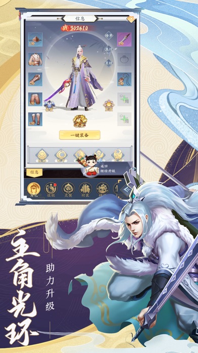 鬼谷修仙-神心天算游戏截图
