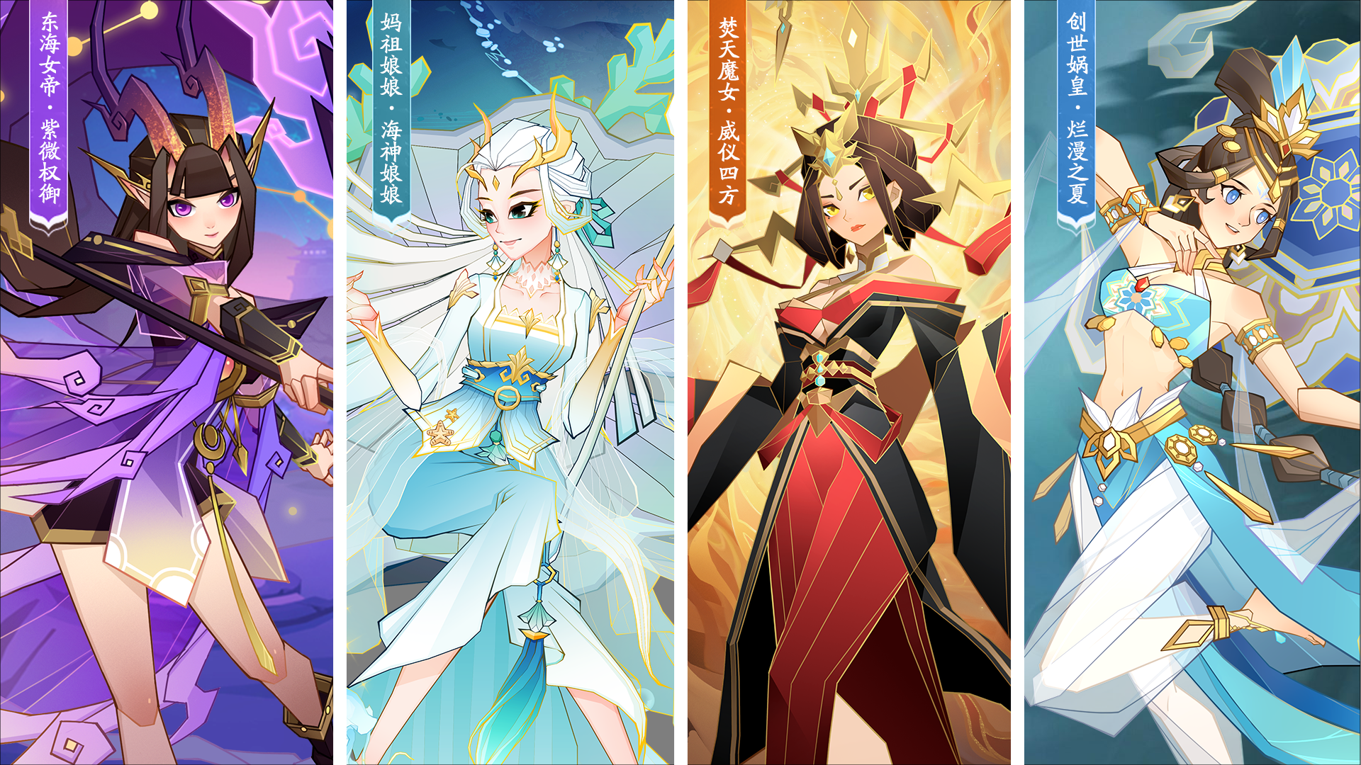 绝美神魔皮肤免费送