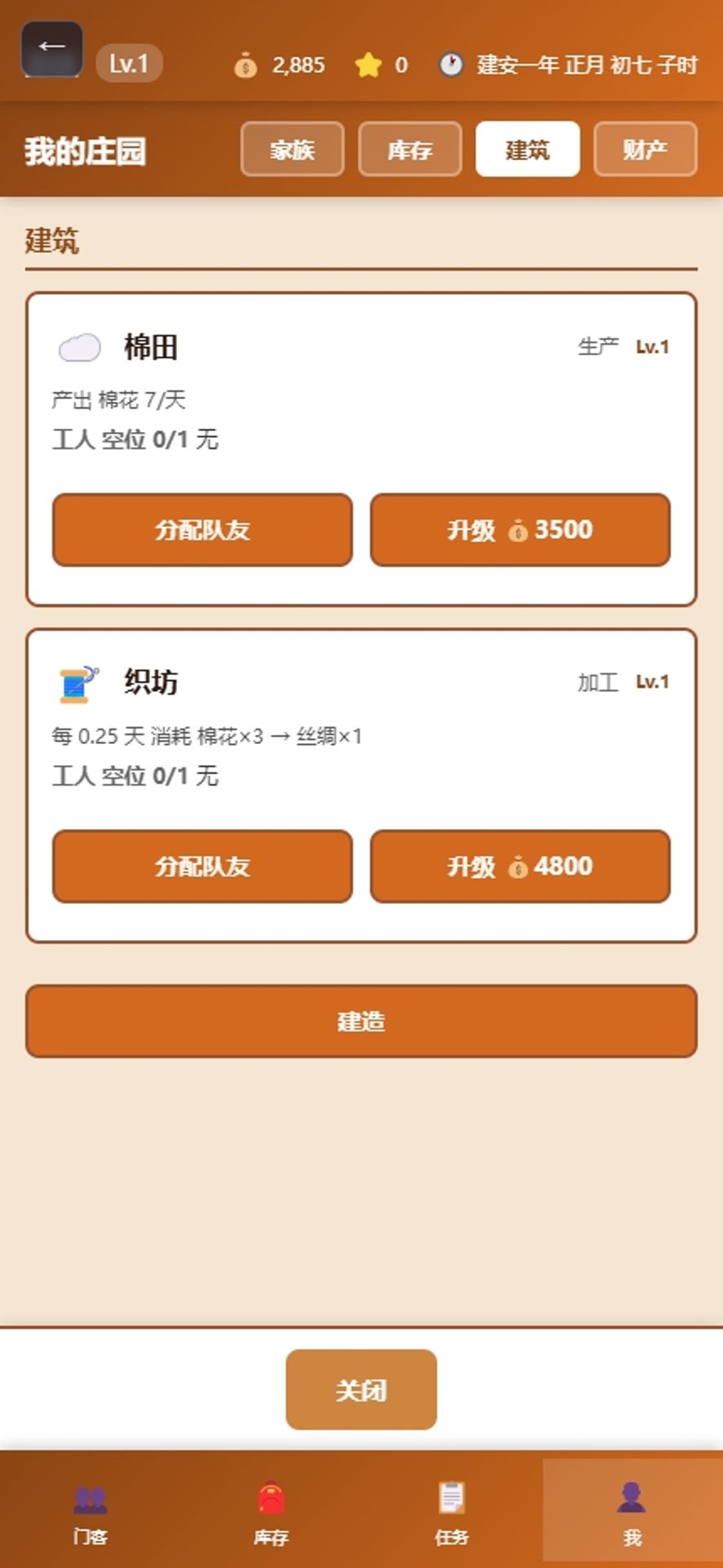 我是大地主游戏截图