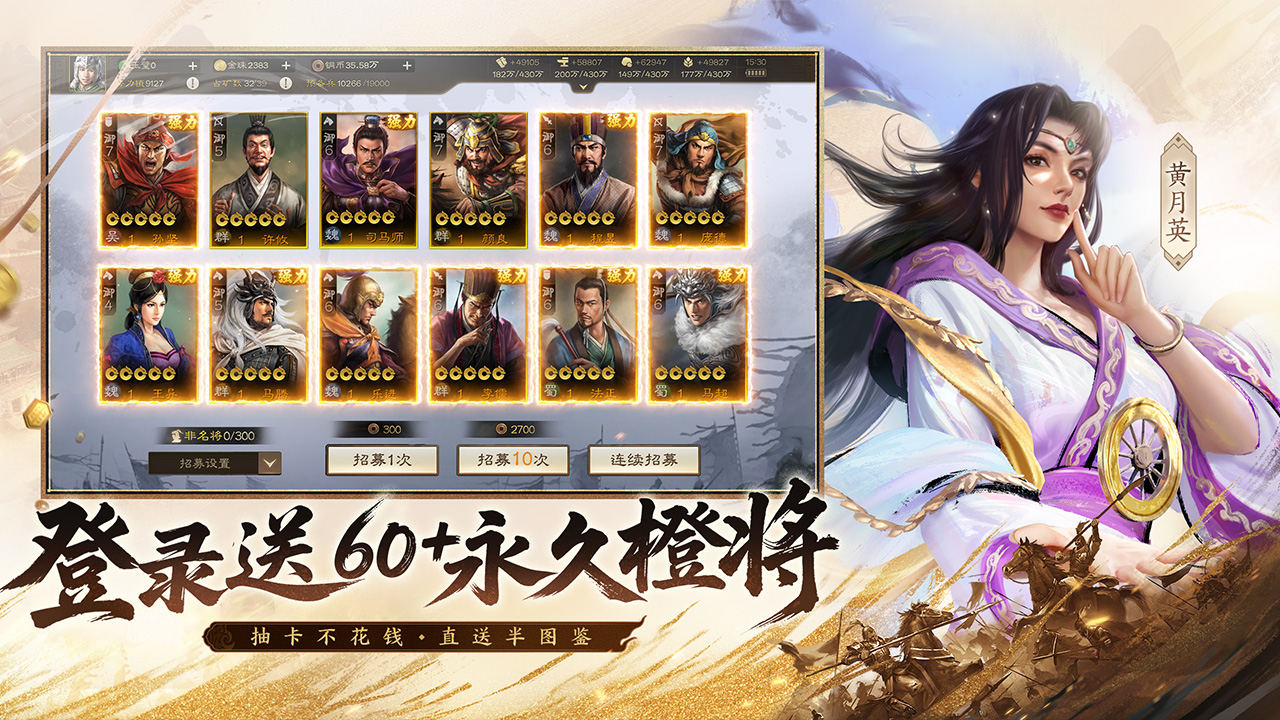 三国志·战棋版游戏截图