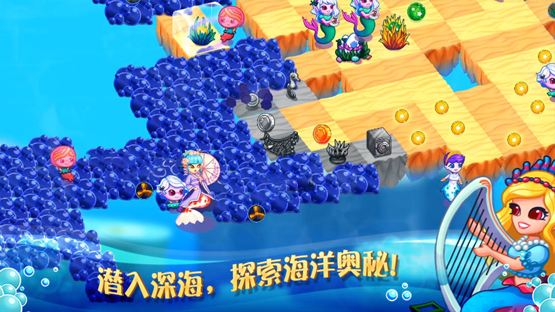 海底合成游戏截图