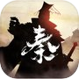 秦皇汉武：一统华夏icon