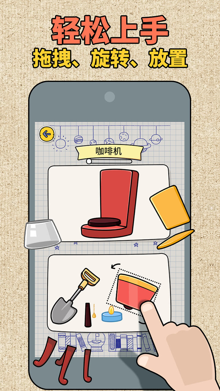 拼图大师游戏截图