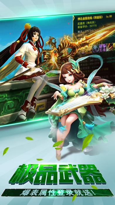 一剑问仙-Q版唯美玄幻手游力作游戏截图