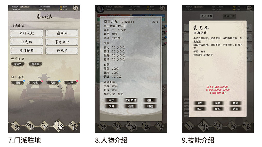 回首江湖游戏截图