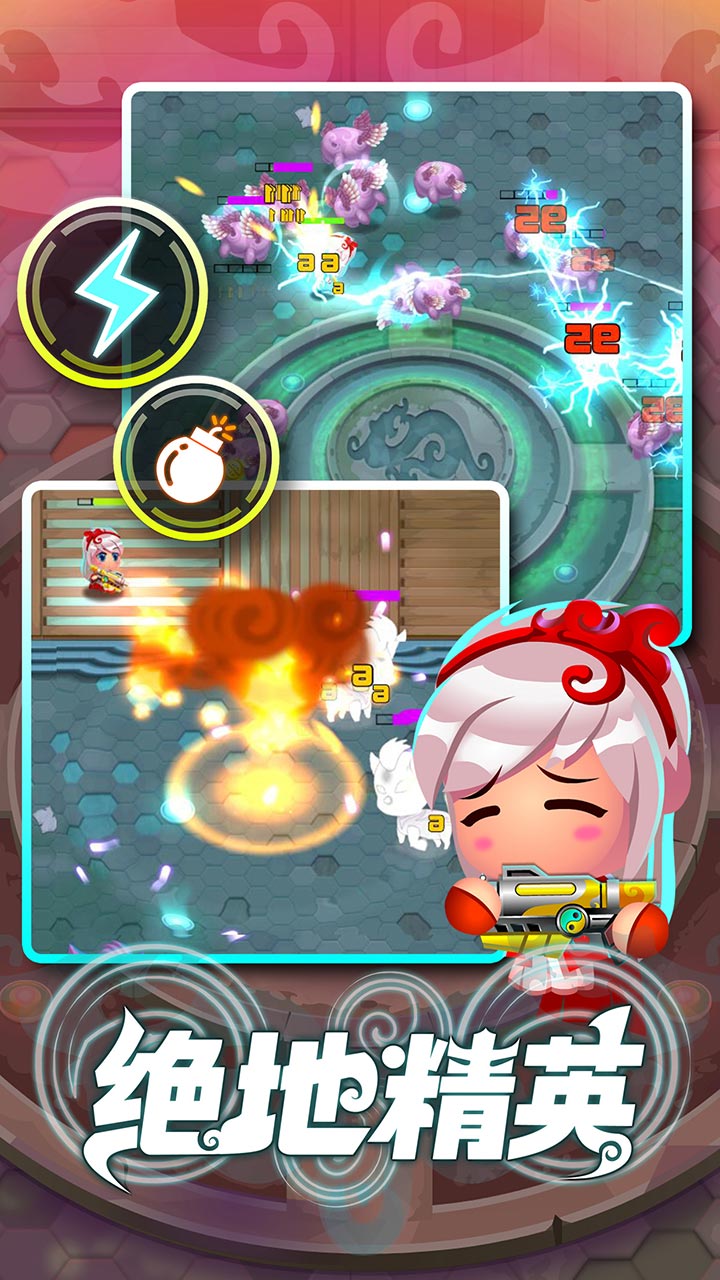 绝地精英游戏截图