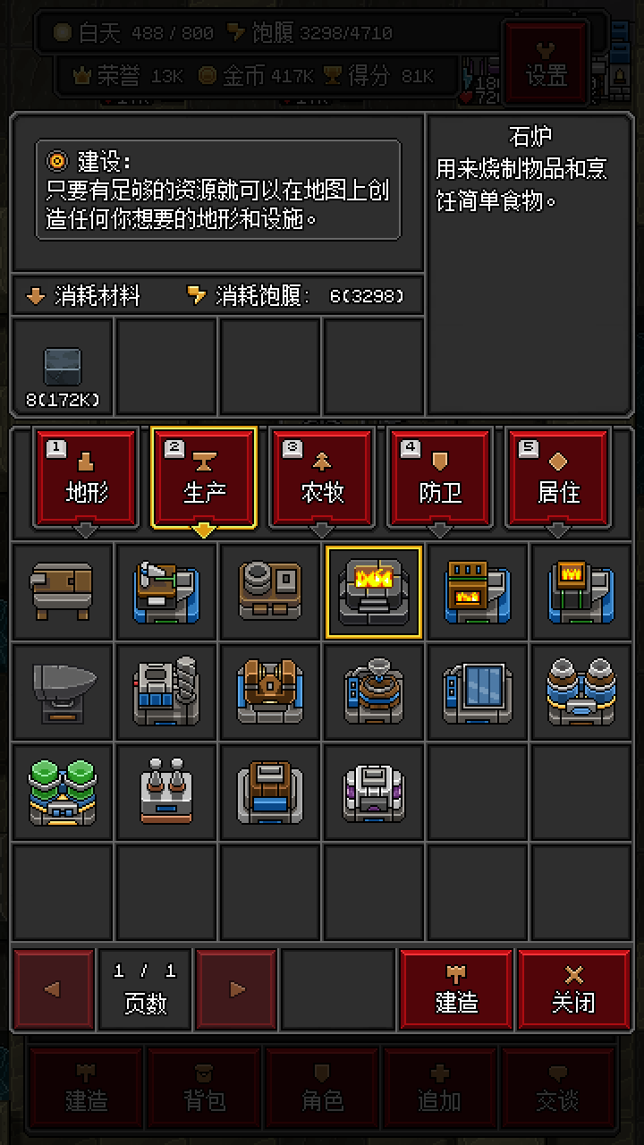 沙盒勇者游戏截图