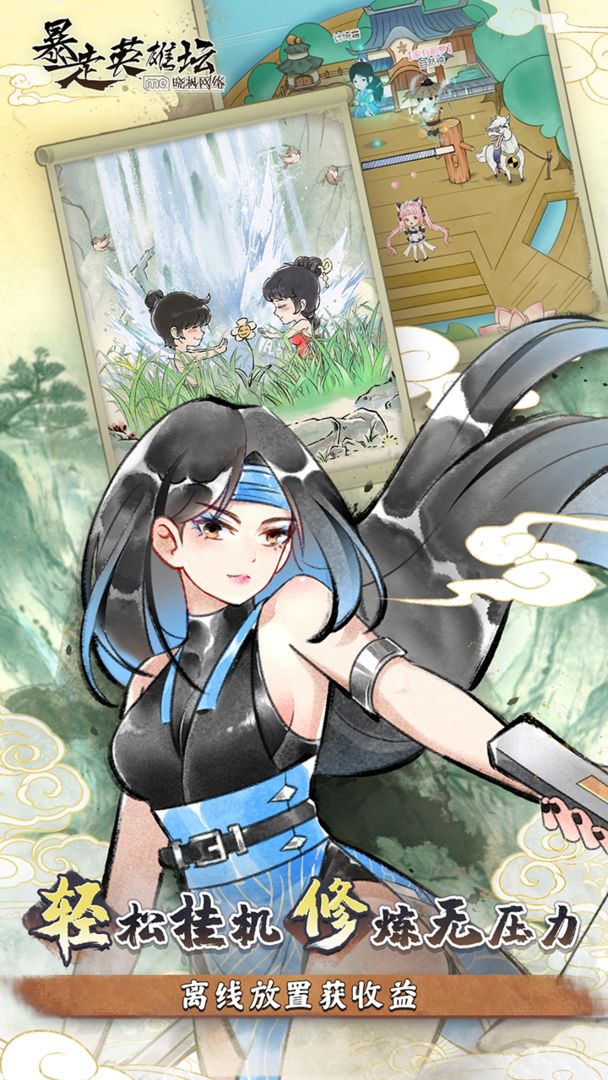 暴走英雄坛游戏软件V1.0游戏截图