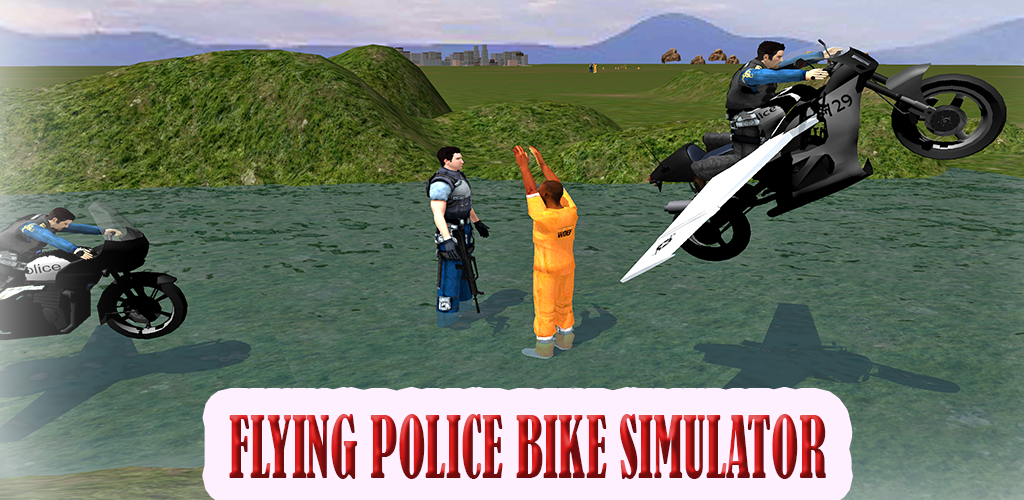 警方飞行模拟器自行车游戏截图