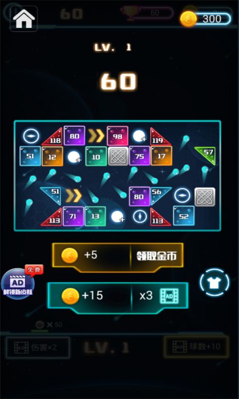 层层弹弹球游戏截图