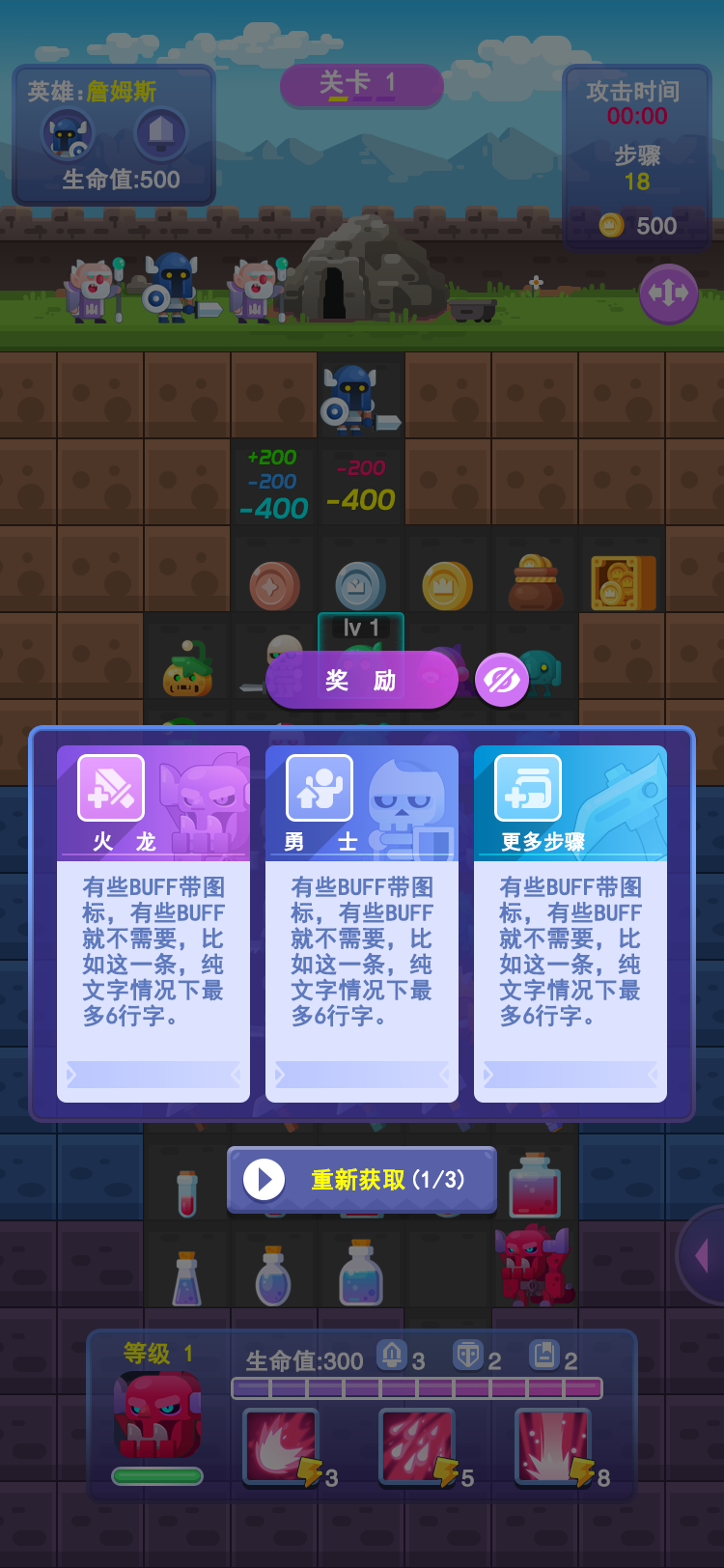 魔王物语游戏截图