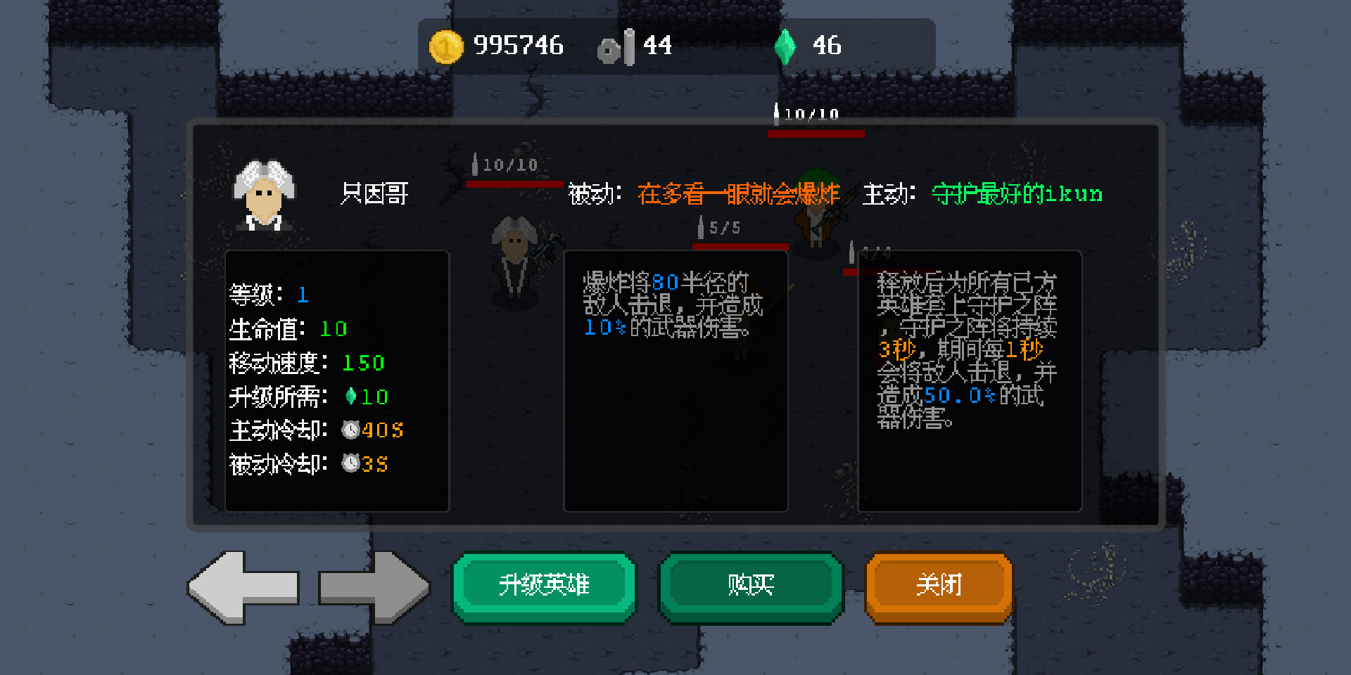 地牢小队游戏截图