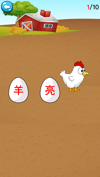 四五认字-四五快读、识字认字入门中小学作业早教辅导游戏截图