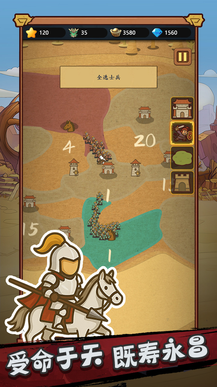 成王败寇游戏截图