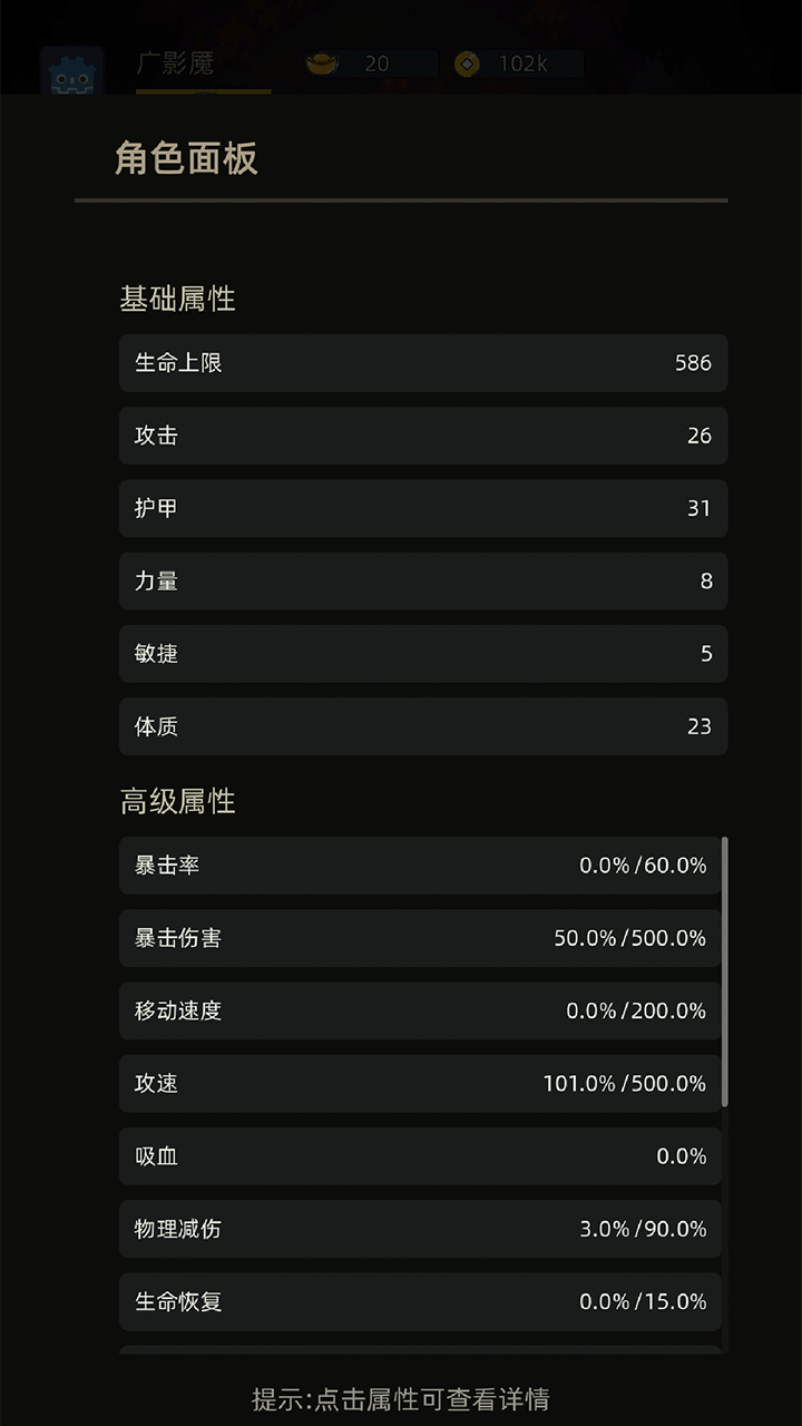 挂机打深渊游戏截图