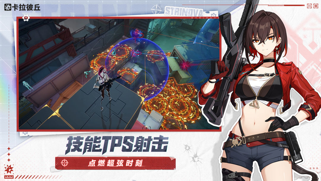 卡拉彼丘游戏截图