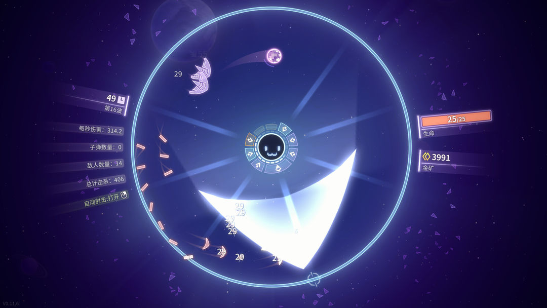 激射超新星游戏截图