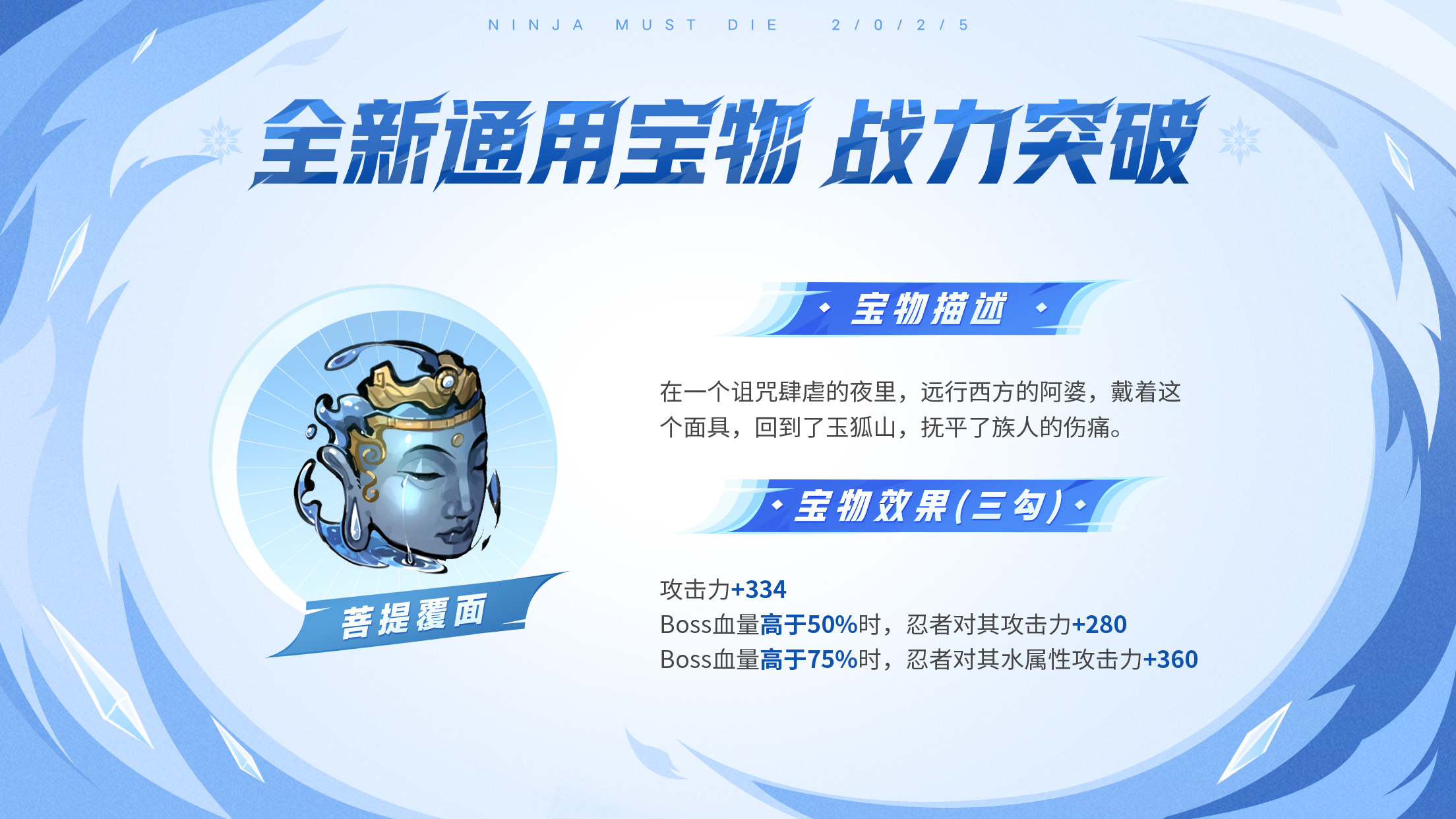 全新通用宝物上线