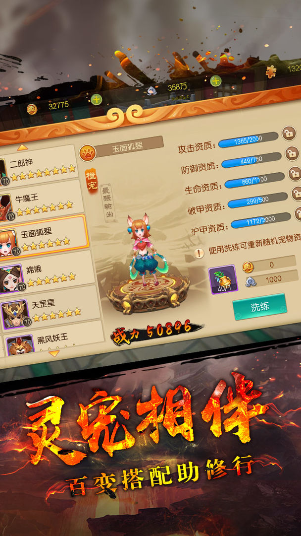 大圣归来棒指灵霄游戏截图