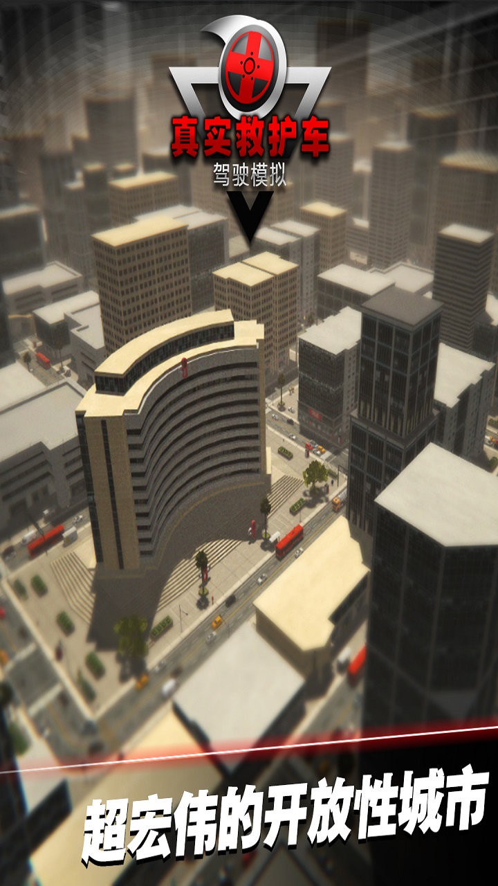 真实救护车驾驶模拟游戏截图