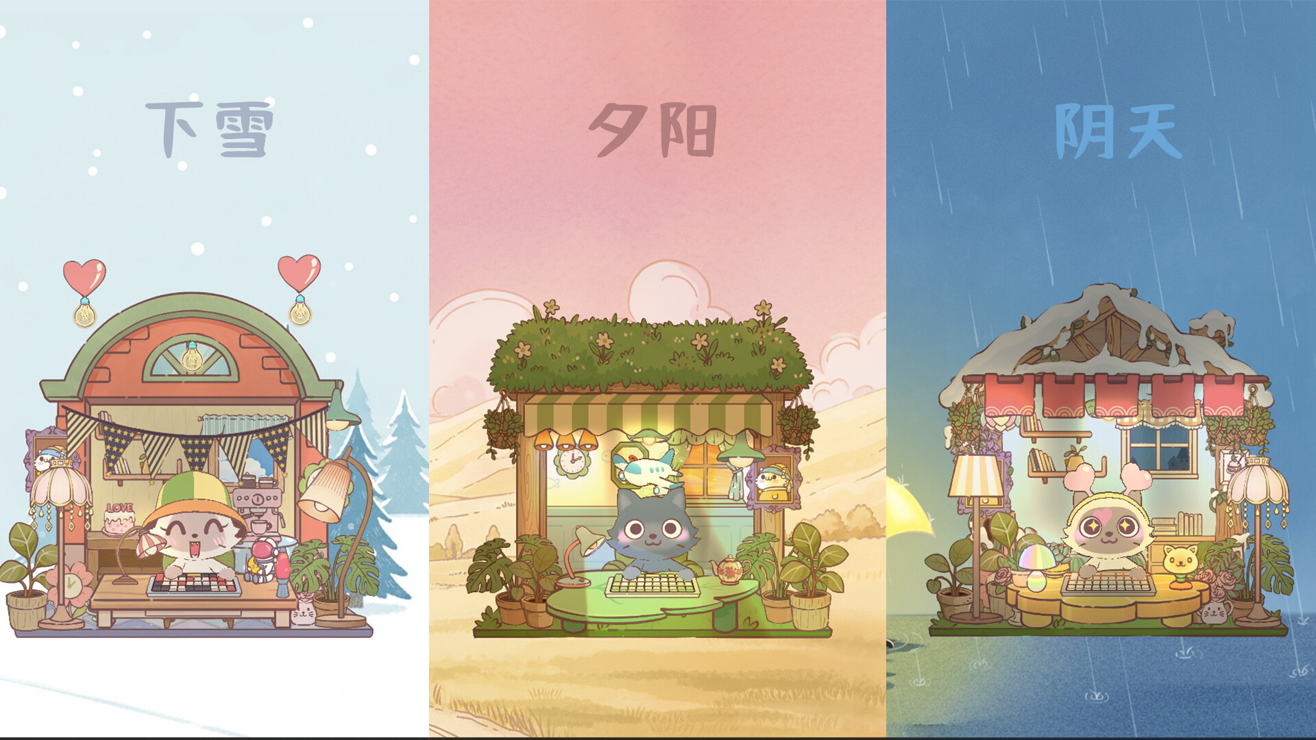 萌宠不摸鱼：Lofi猫游戏截图