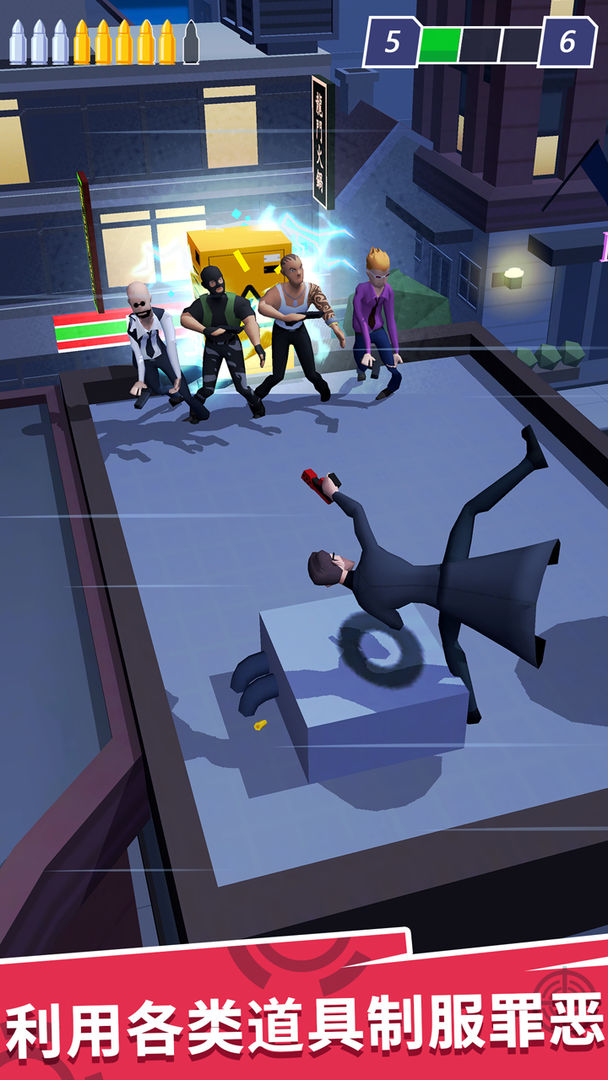 绝地特工3D游戏截图