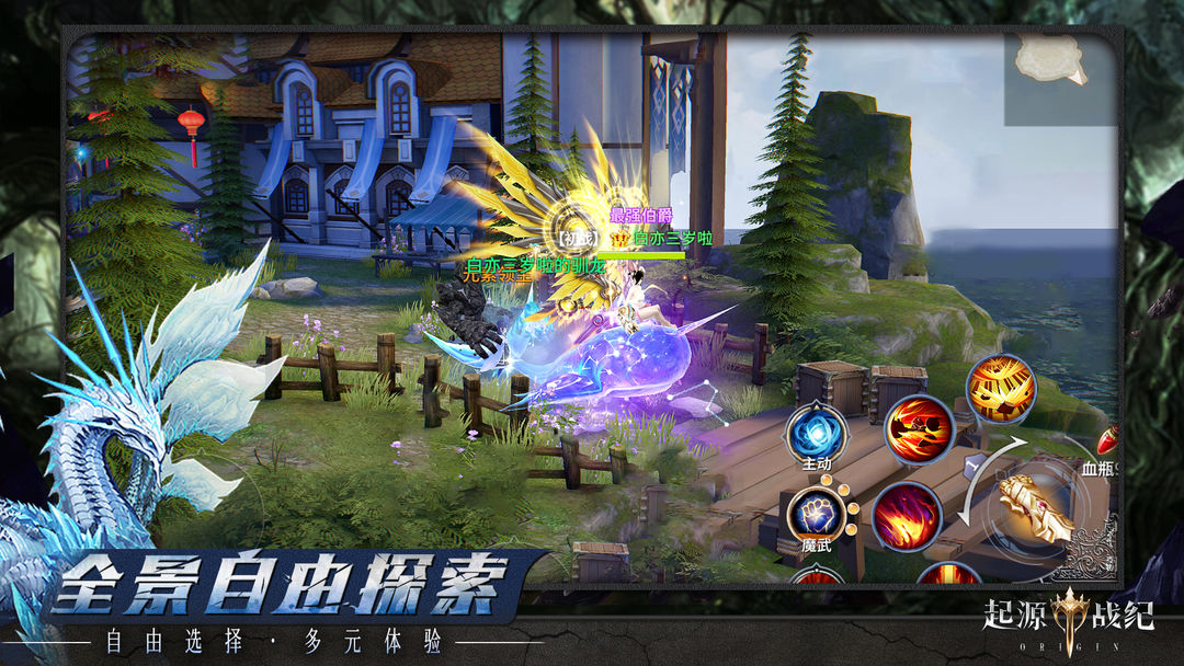 起源战纪游戏截图