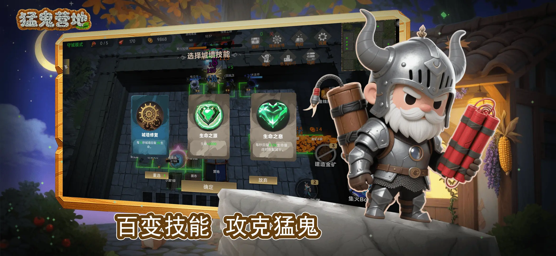 猛鬼营地：躺平发育游戏截图