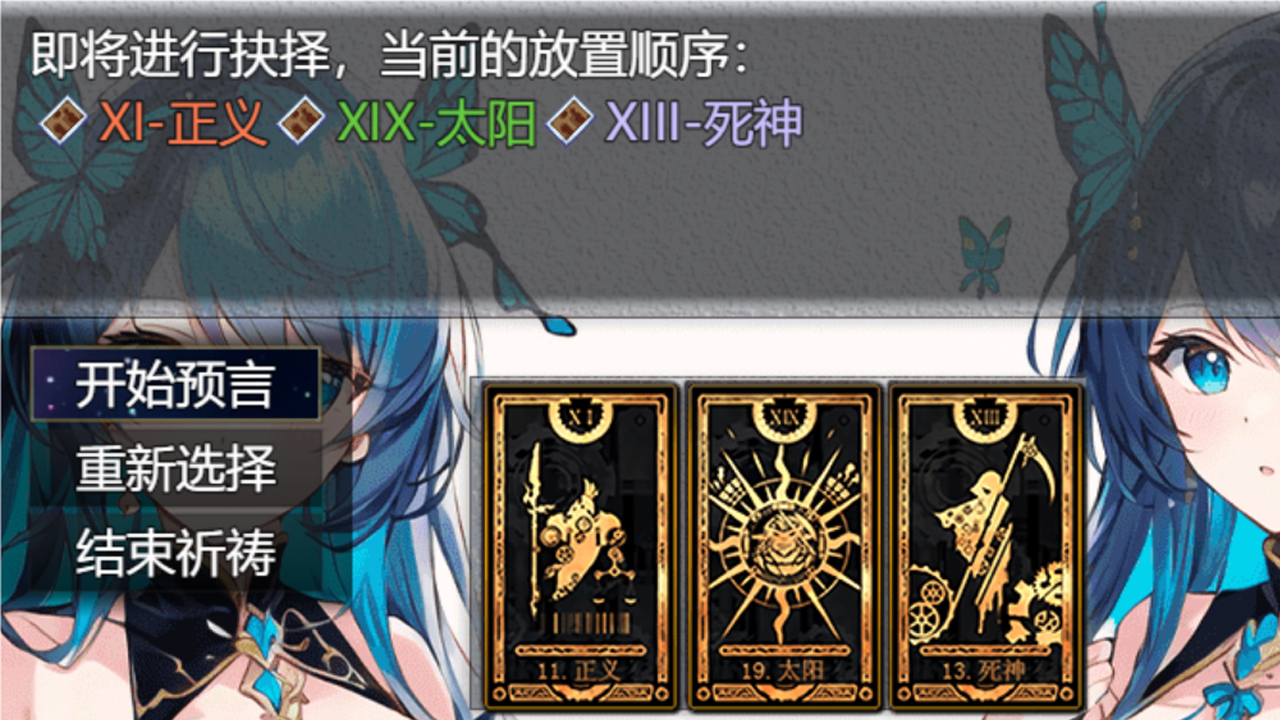 缝合尖塔2游戏截图