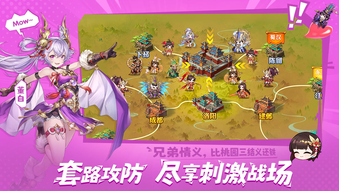 头铁主公游戏截图