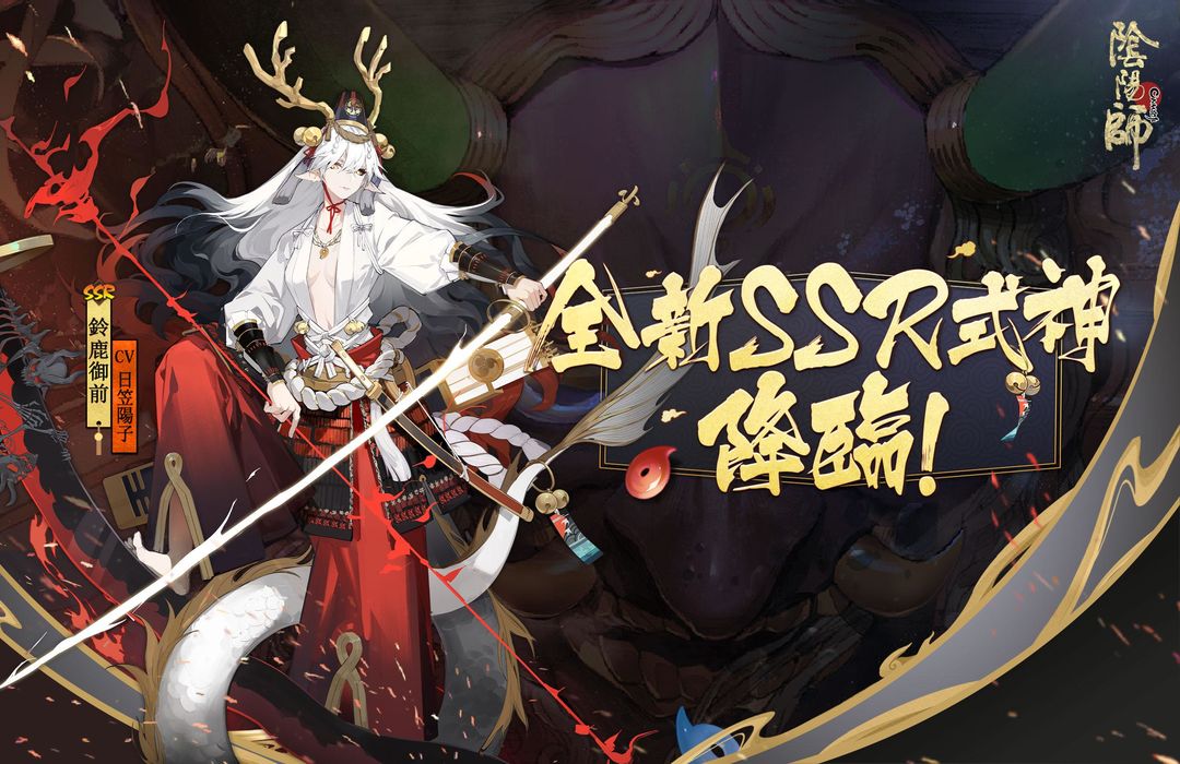 陰陽師Onmyoji游戏截图