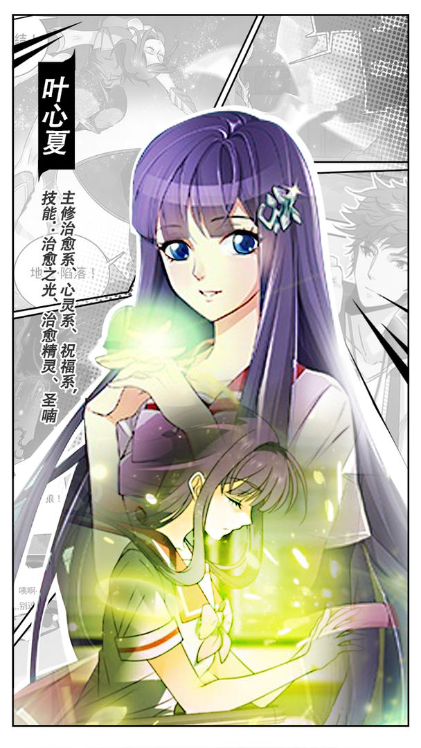 全职法师:觉醒游戏截图