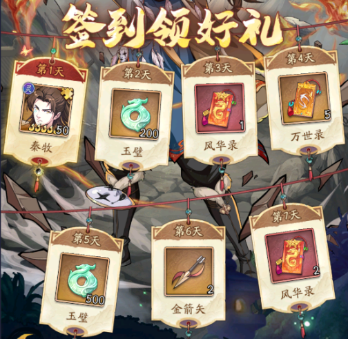 【主题活动】牧神记世界