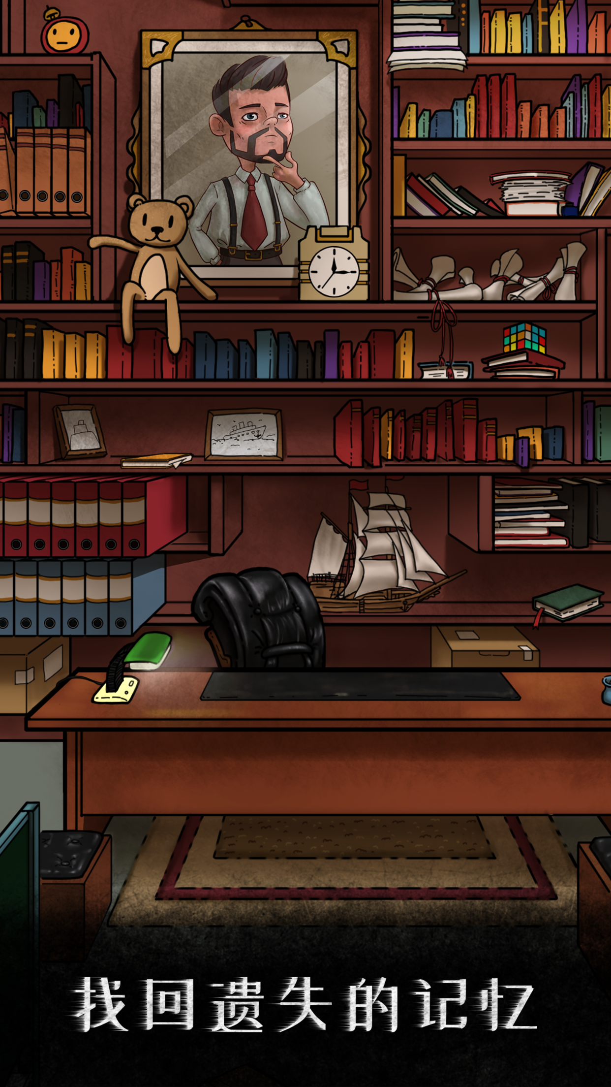 我是侦探家游戏截图