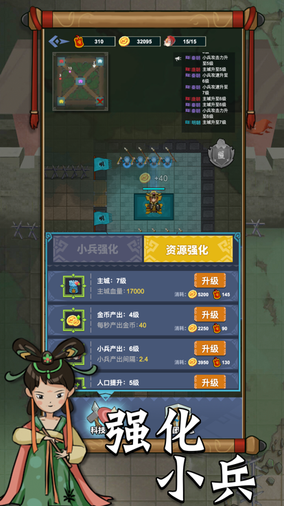 你家没了-五国纷争游戏截图