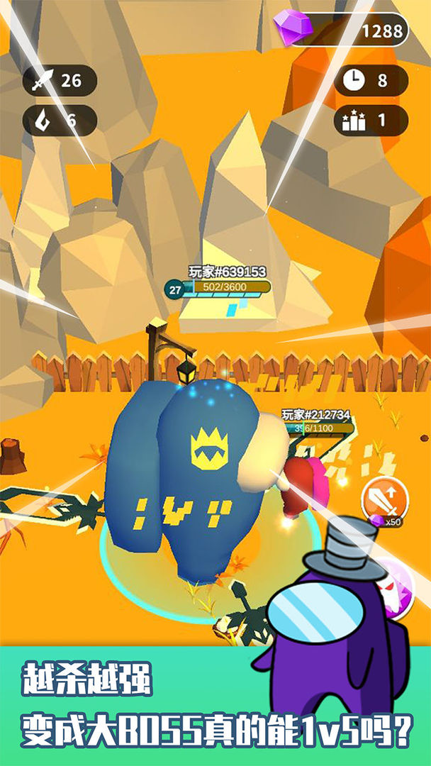 钩人乱斗游戏截图