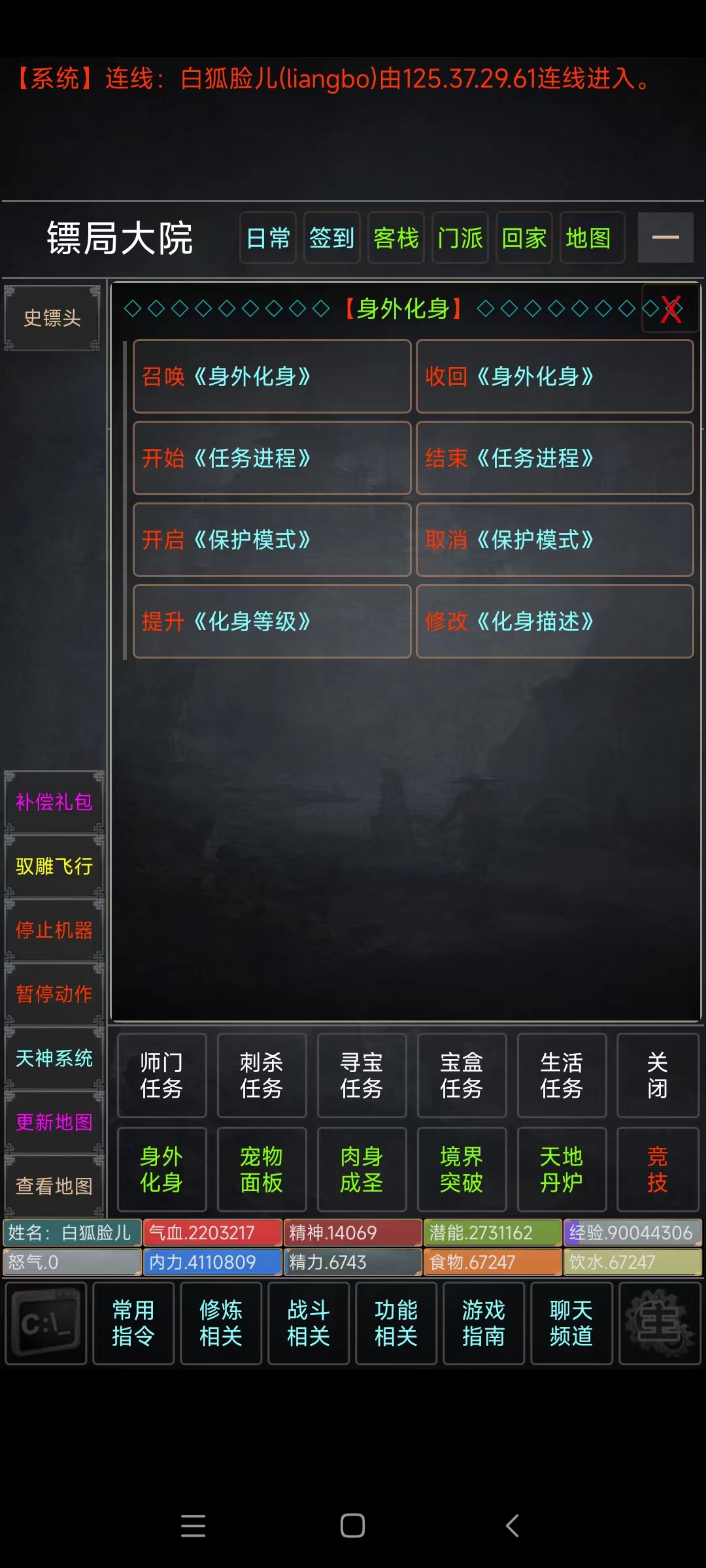 澜海苍云录游戏截图