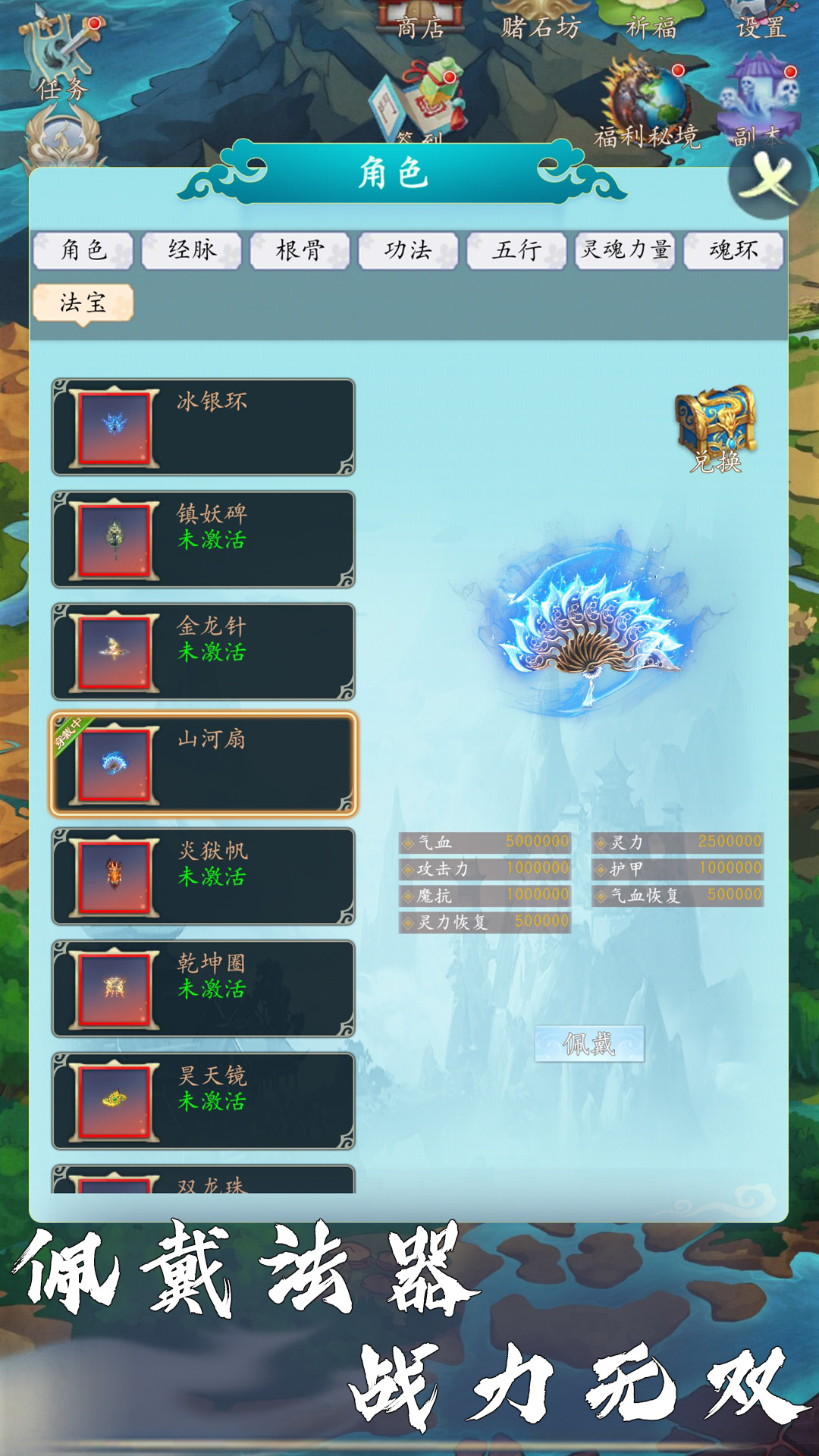 斗神大陆游戏截图