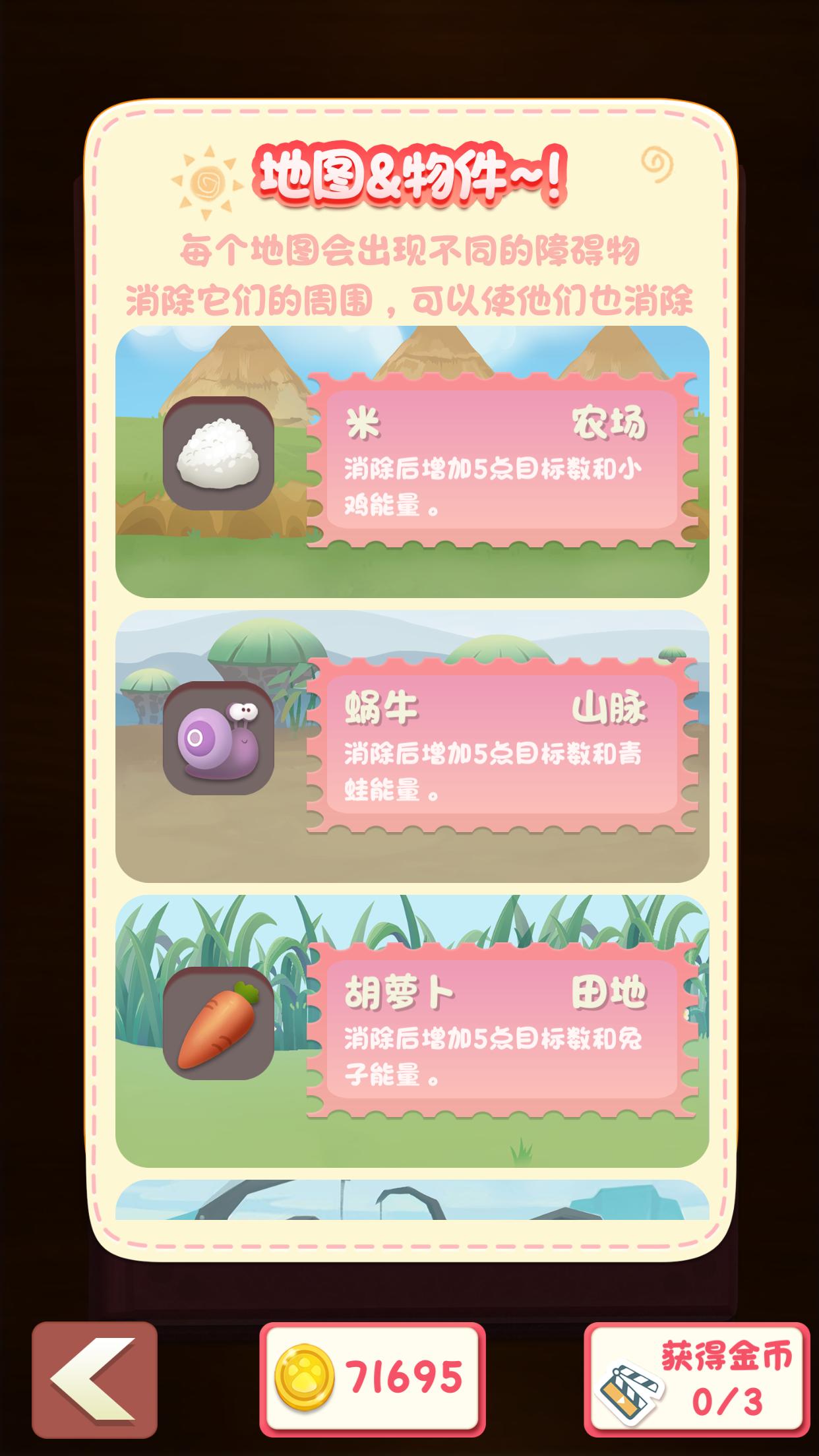 萌宠大逃难截图