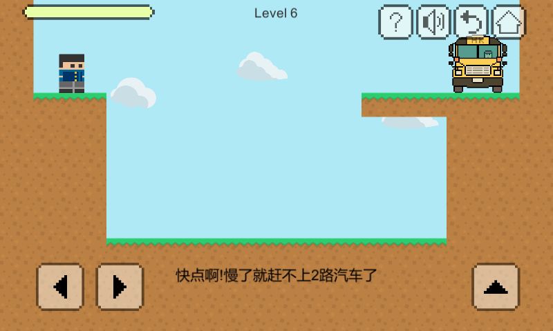 我要坐公交游戏截图