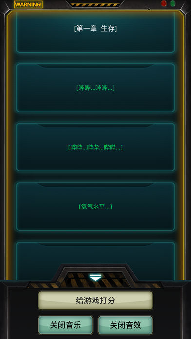 拯救瓦特尼游戏截图