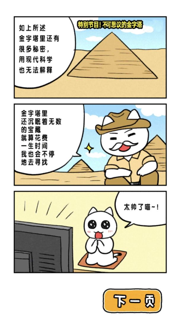 Screenshot of 白猫的大冒险