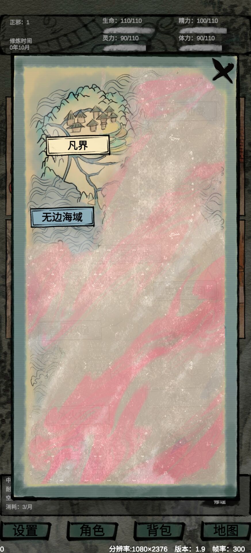 仙魔大战游戏截图