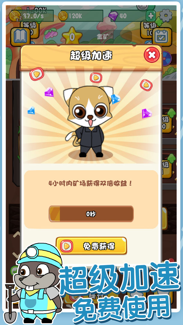 鼠你矿多游戏截图