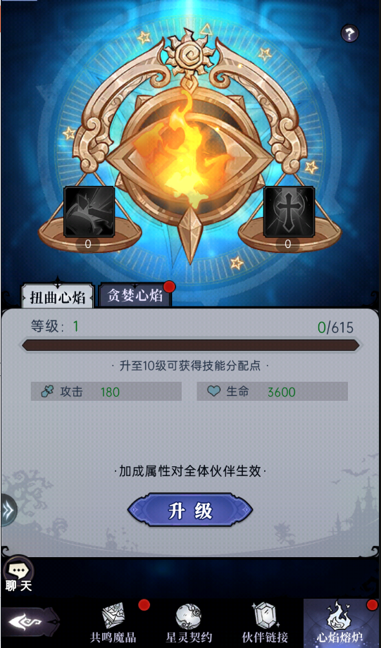 心焰熔炉系统上线