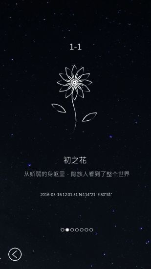 行界：零游戏截图