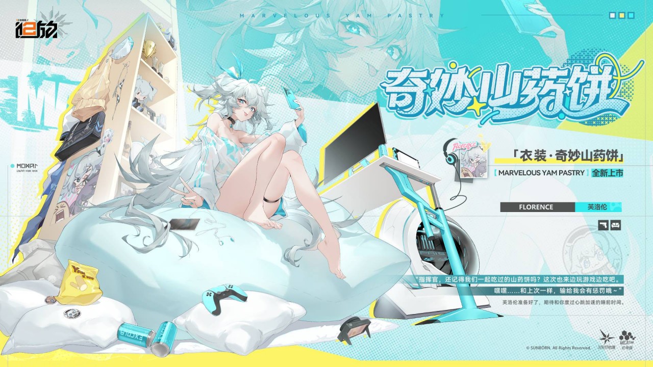 【人形外观】上新