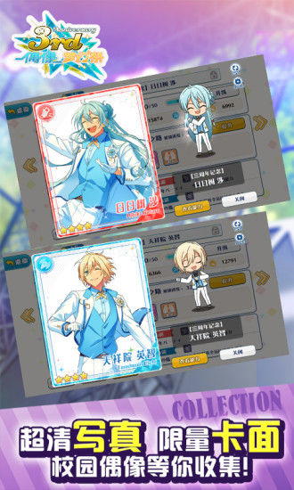 偶像梦幻祭游戏截图