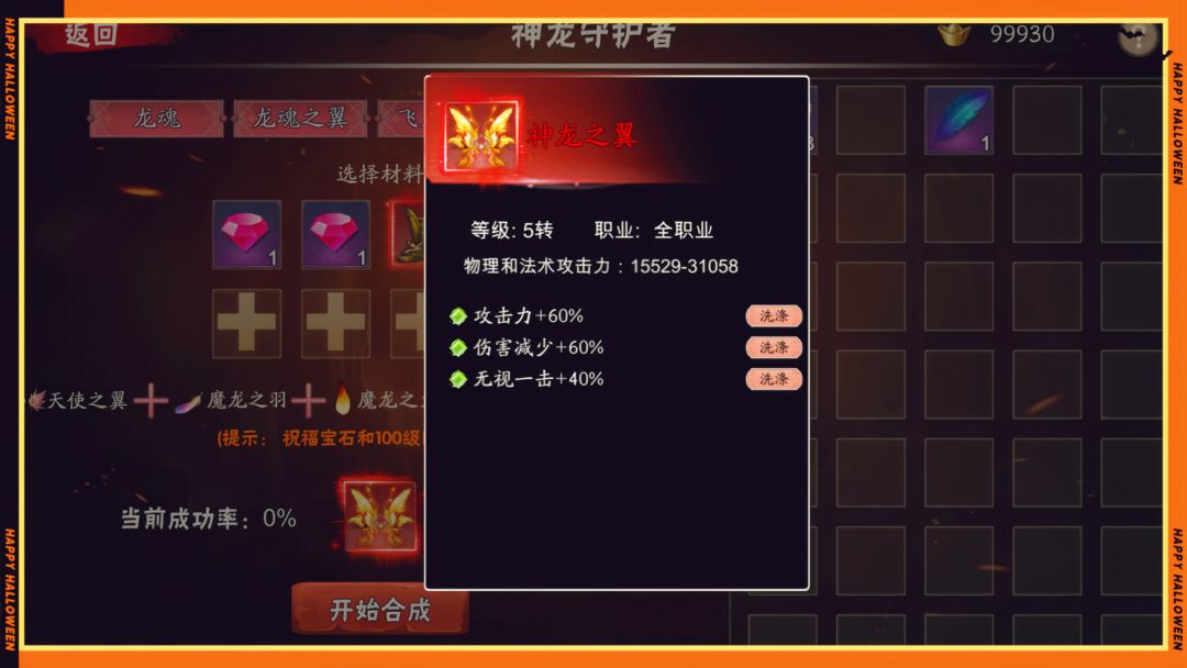 暗夜物语游戏截图